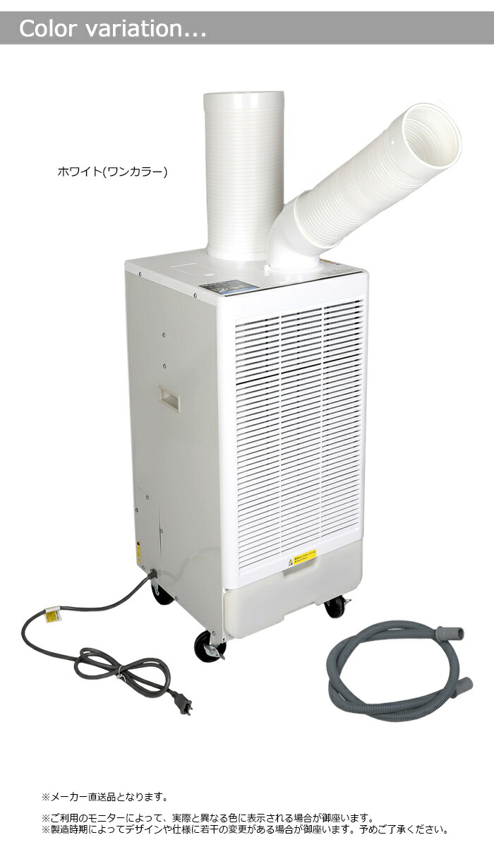 楽天市場】エアコン スポットクーラー 業務用 ポータブル 冷風 除湿機