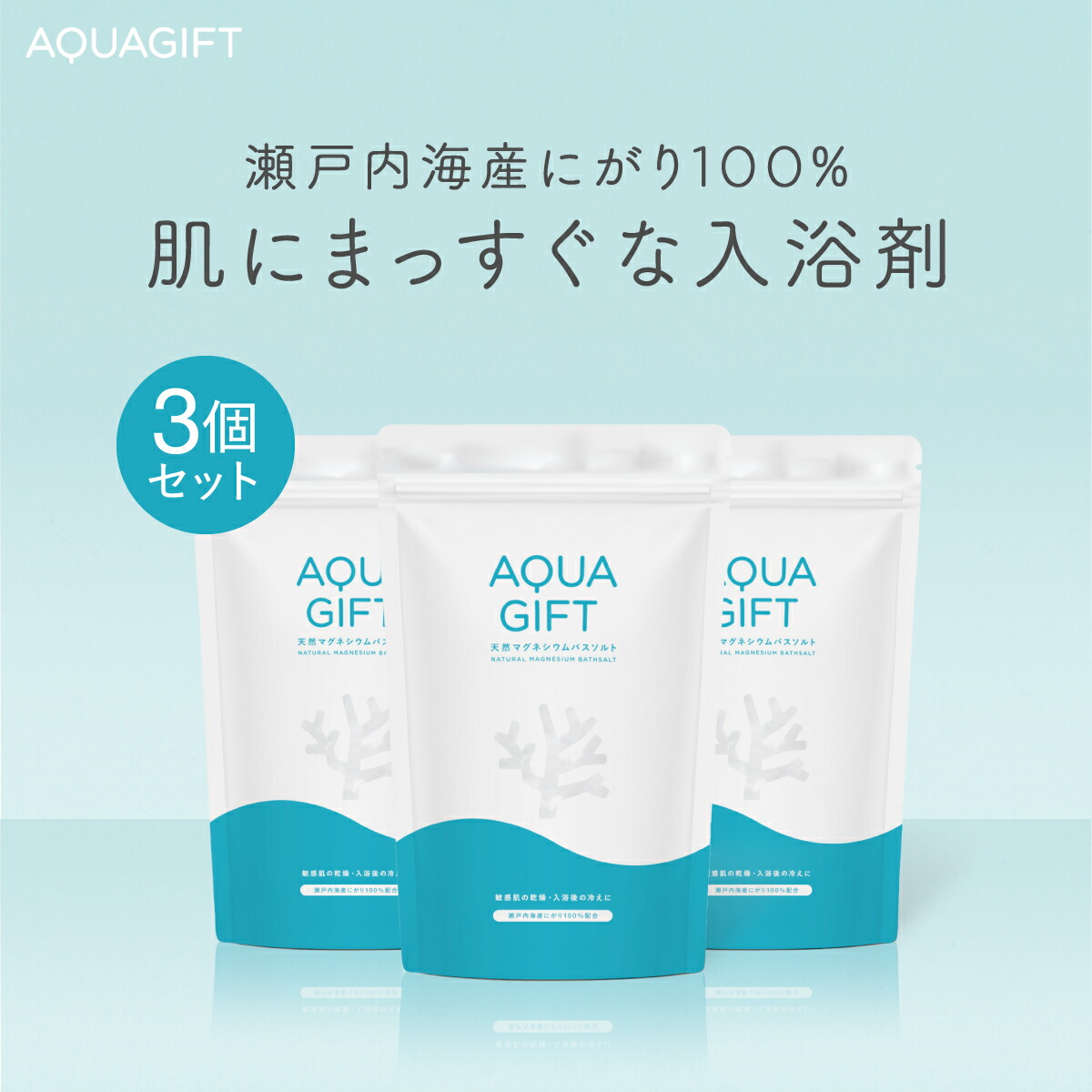 楽天市場】入浴剤 塩化マグネシウム バスソルト アトピー ラボ共同開発