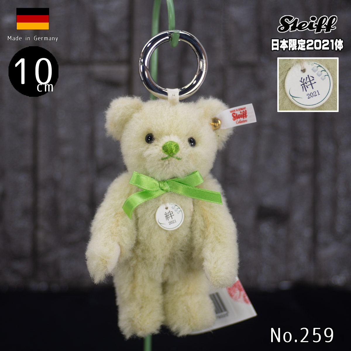 楽天市場】シュタイフ テディベア Steiff 日本限定 キーリング