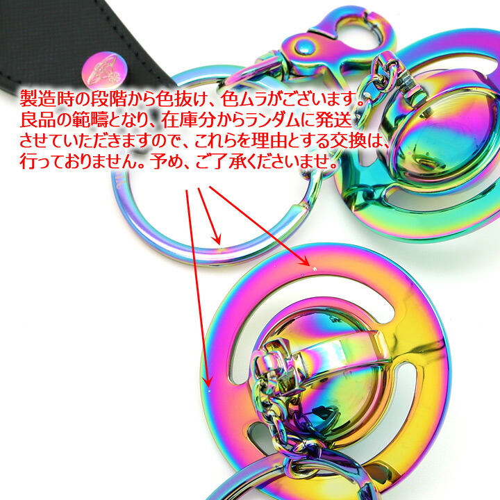 楽天市場】ヴィヴィアンウエストウッド キーホルダー キーリング