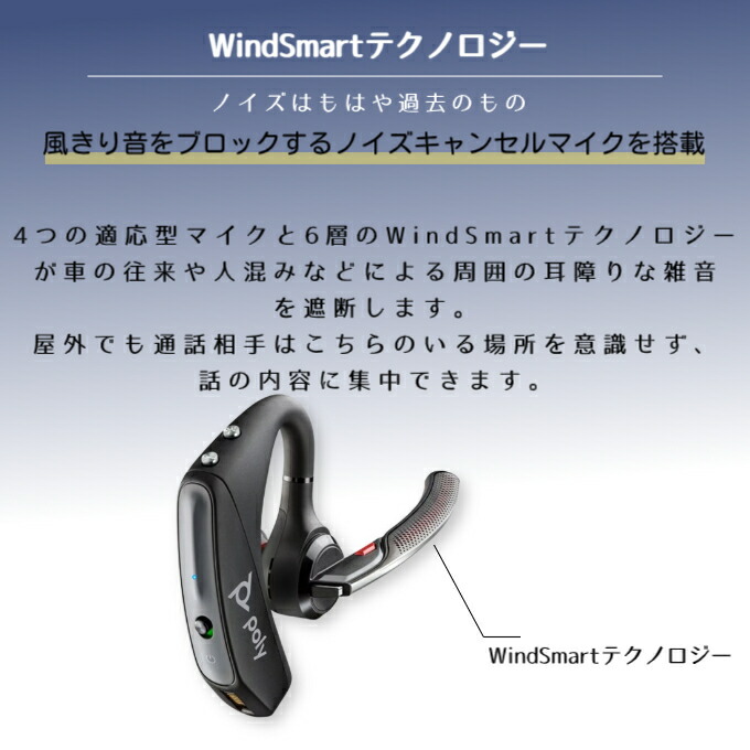楽天市場】Poly voyager 5200 UC ヘッドセット ボイジャー ポリー