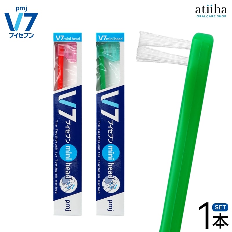 楽天市場】V7 mini head ブイセブン つまようじ法歯ブラシ ミニヘッド