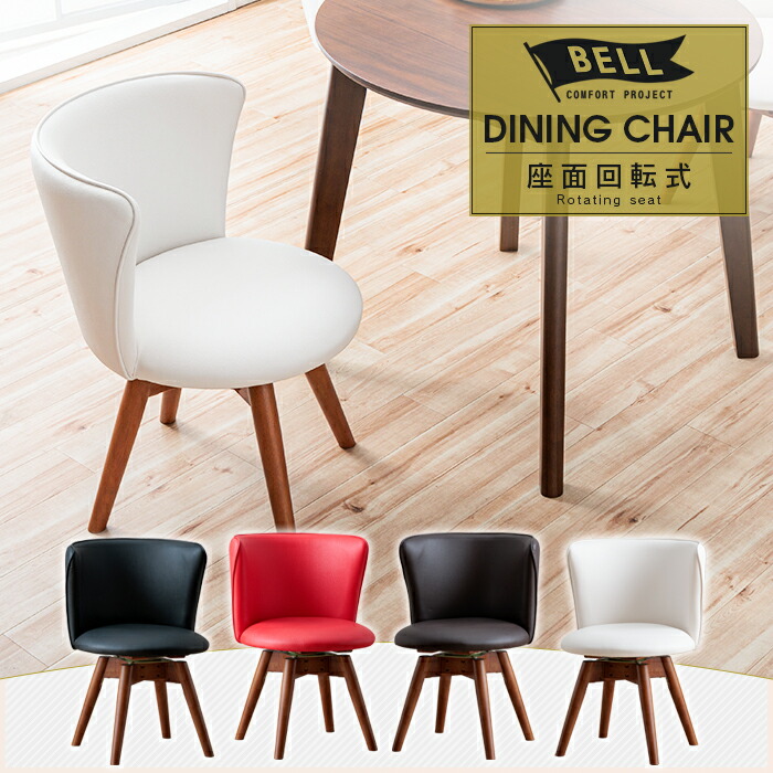 楽天市場】ポップ（イス・チェア｜インテリア・寝具・収納）の通販