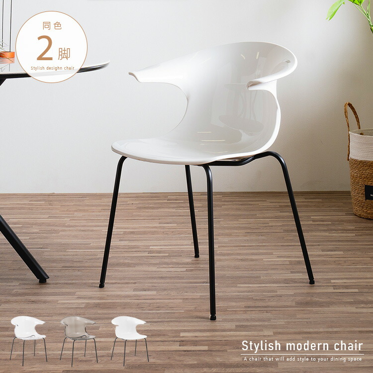 スモーク透明チェア2脚 展示品 送料込み スモーク透明チェア2脚 展示品