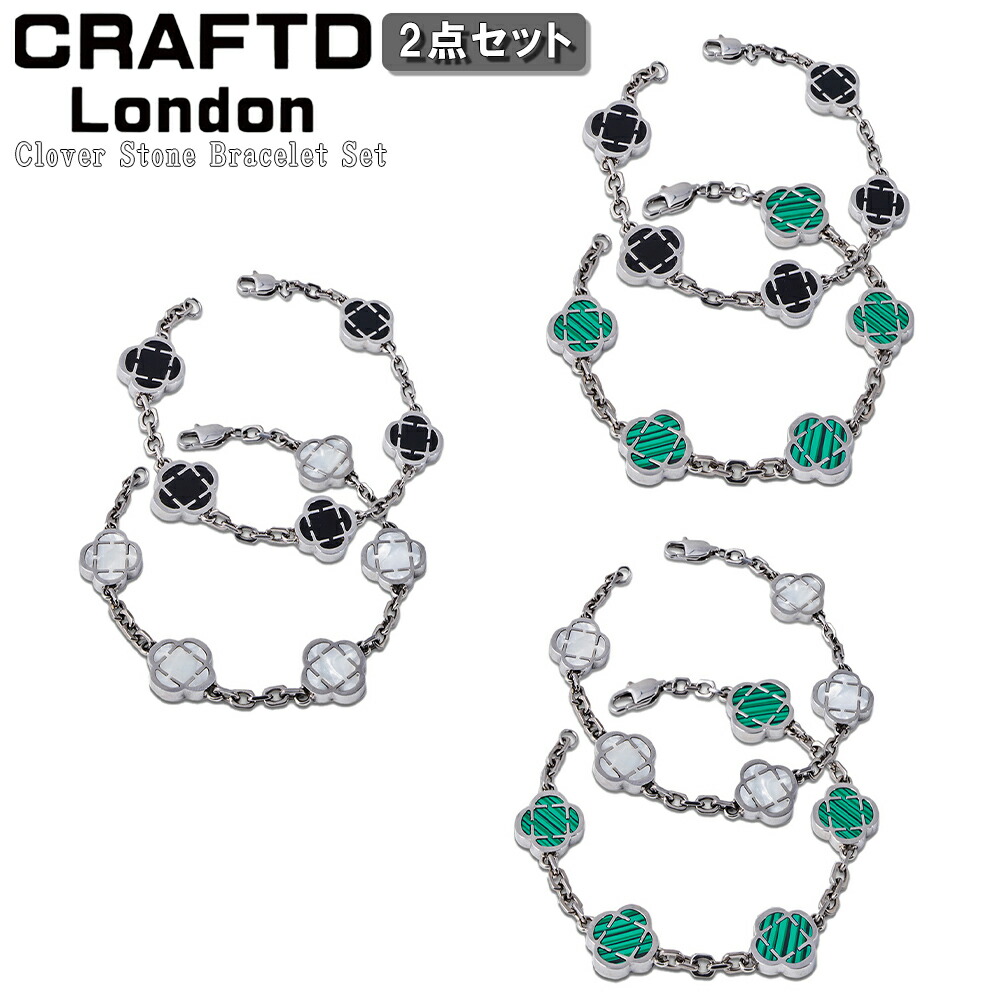 楽天市場】CRAFTD London 2点セット クラフトロンドン ブレスレット