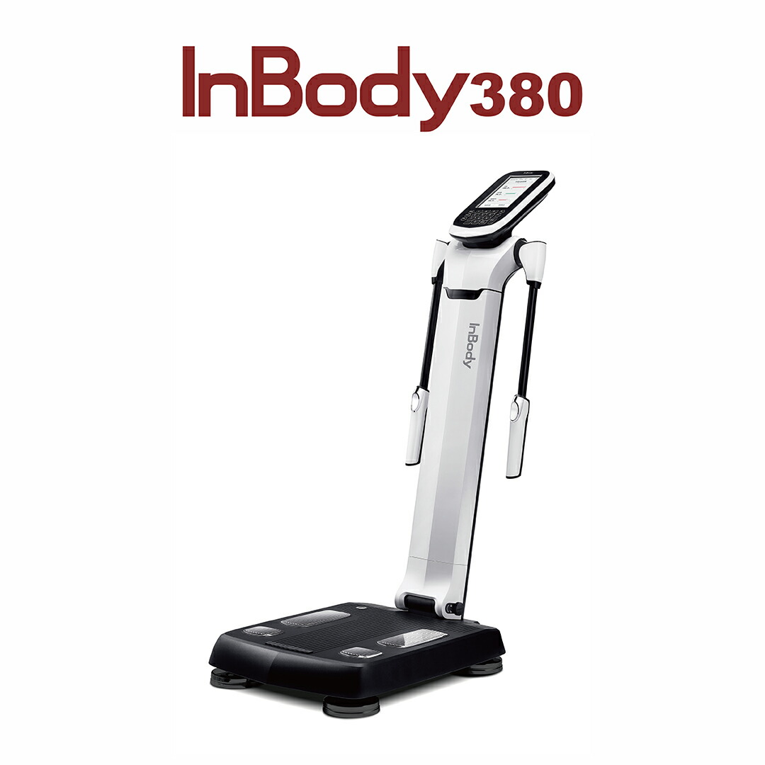 楽天市場】【メーカー公式】インボディ(InBody) ボディーコン