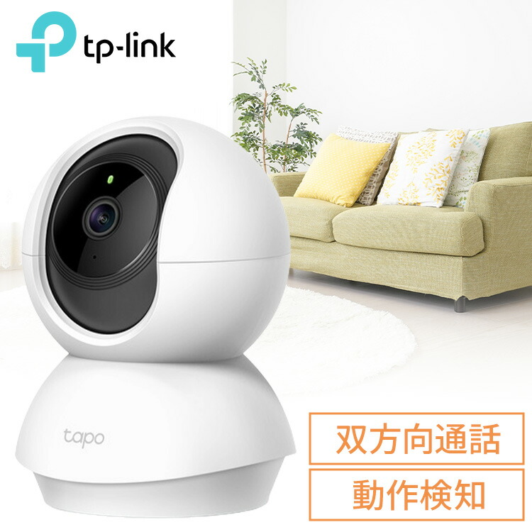 楽天市場】tapo ネットワークwi-fiカメラ tapo c200の通販