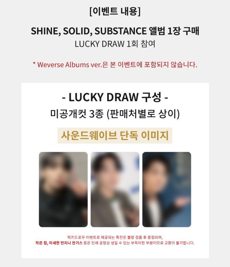 楽天市場】☆SOUNDWAVE LUCKY DRAW2次特典☆3種ランダム☆ JUNGKOOK