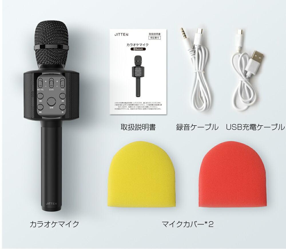楽天市場】カラオケマイク 高音質 USB充電式 Bluetooth TFカード