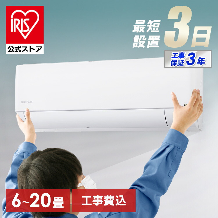 室外機セット エアコン10畳」の人気商品一覧 | 安い商品を通販サイト