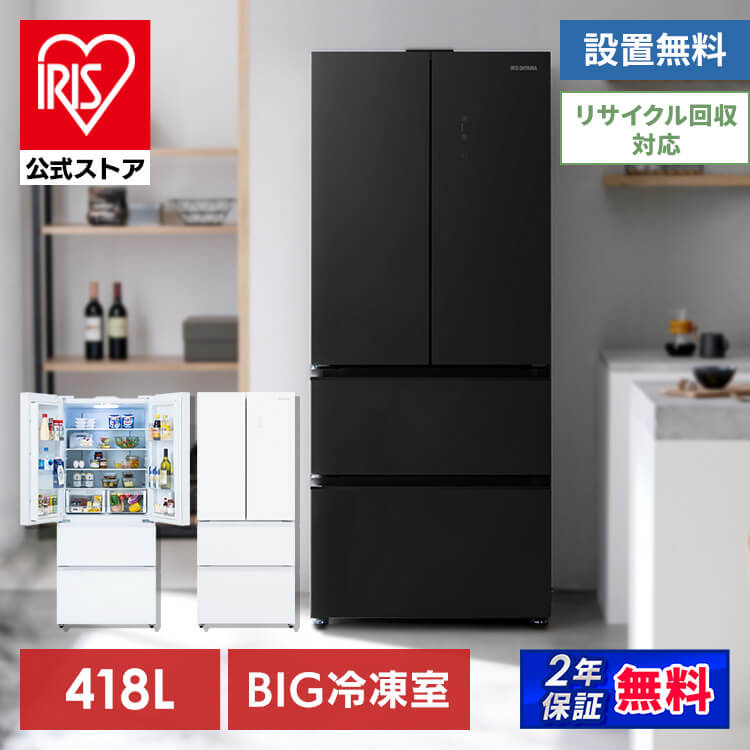 楽天市場】【公式】冷蔵庫 大型 大型冷蔵庫 観音開き 大容量 冷凍庫