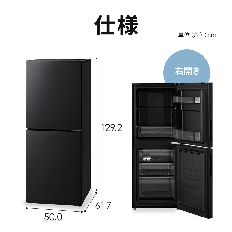楽天市場】【公式店は2年保証】 冷蔵庫 153L 右開き ブラック ひとり
