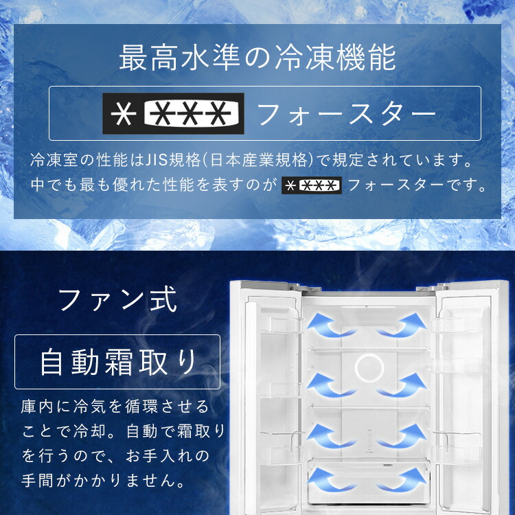 楽天市場】【公式】冷蔵庫 大型 観音開き 320L ファン式 自動霜取り 二