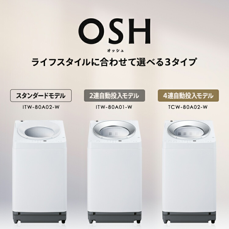 楽天市場】【公式】洗濯機 8kg 8キロ 縦型 全自動 縦型洗濯機 選べる