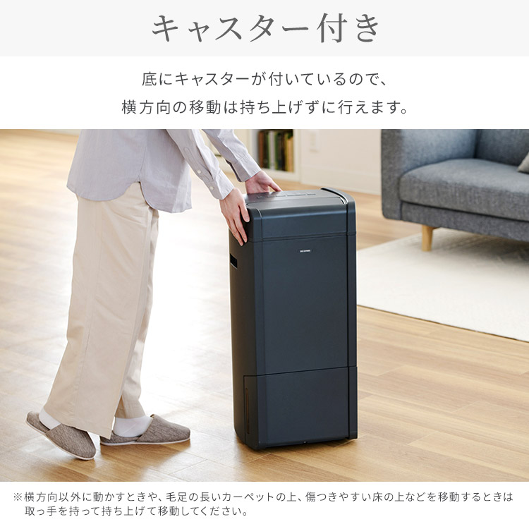 楽天市場】【公式】【選べる物干しセット】 除湿機 アイリスオーヤマ