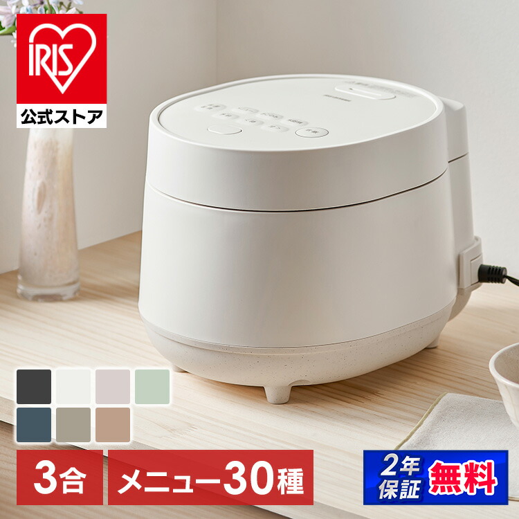楽天市場】【公式】炊飯器 3合 一人暮らし用 3合炊き アイリスオーヤマ