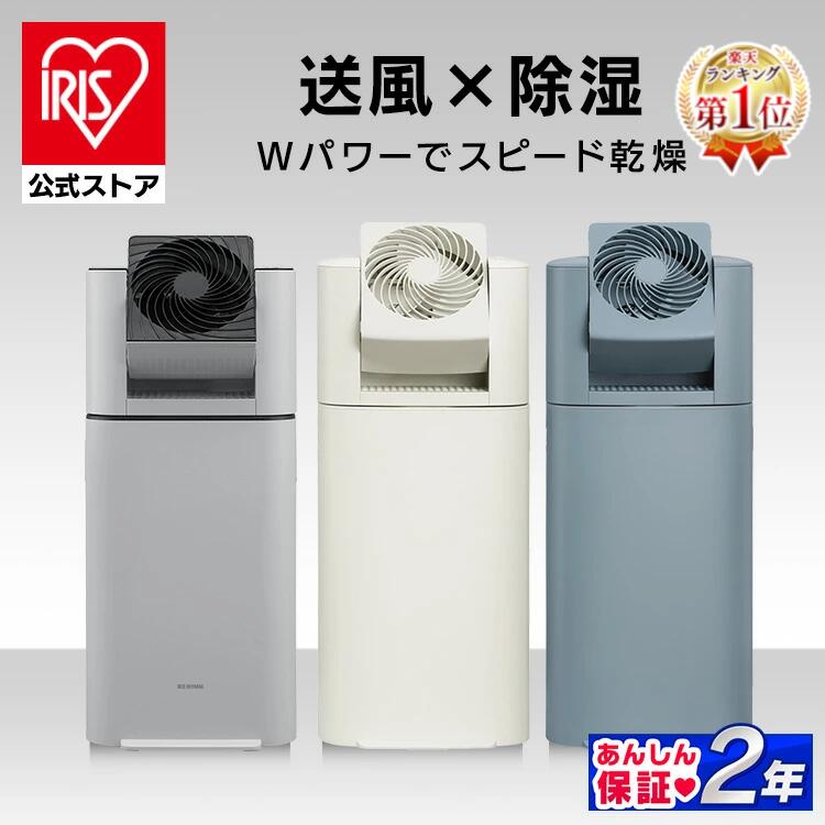 楽天市場】【公式限定2年保証】 【選べる物干しセット】 除湿機