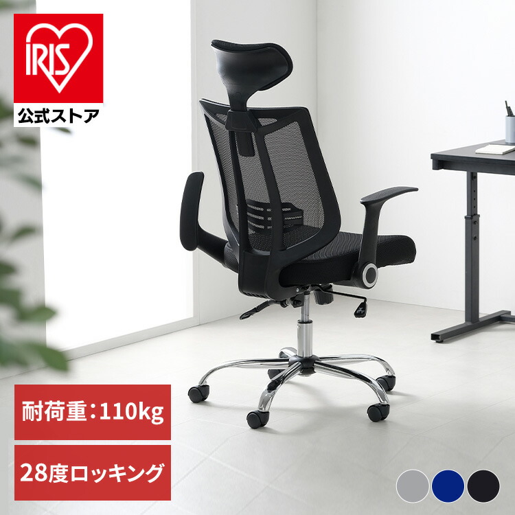 楽天市場】オフィスチェア メッシュ 椅子 デスクチェア イス ひじ掛け