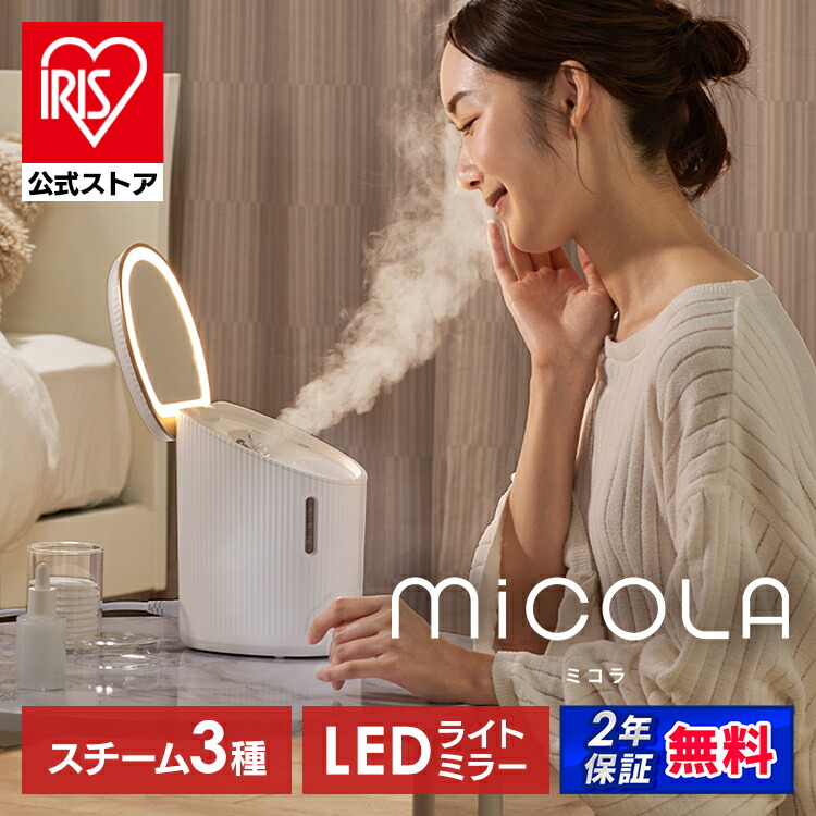 楽天市場】【公式店限定2年保証】フェイススチーマー ホワイト 送料