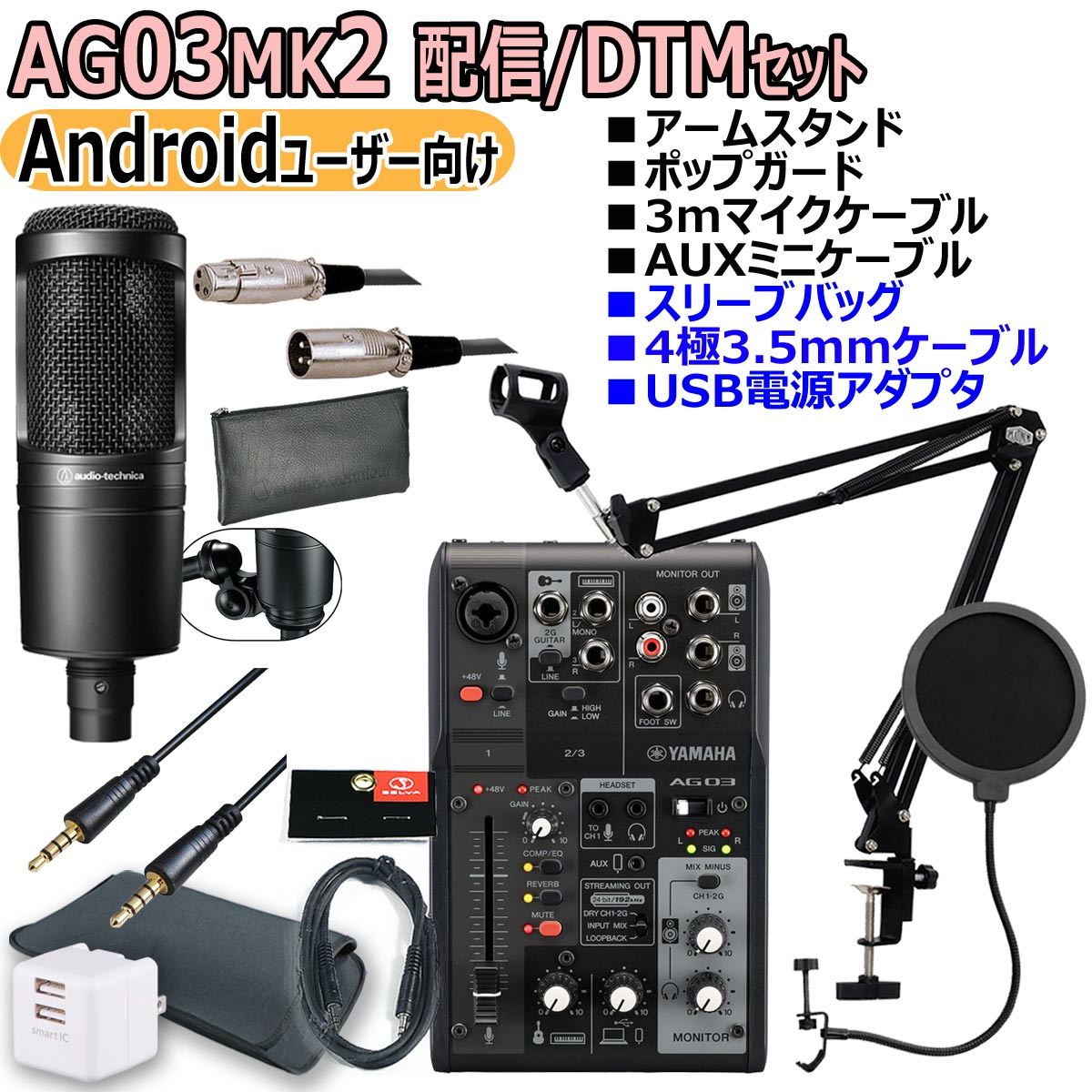 楽天市場】yamaha ag03 配信セットの通販
