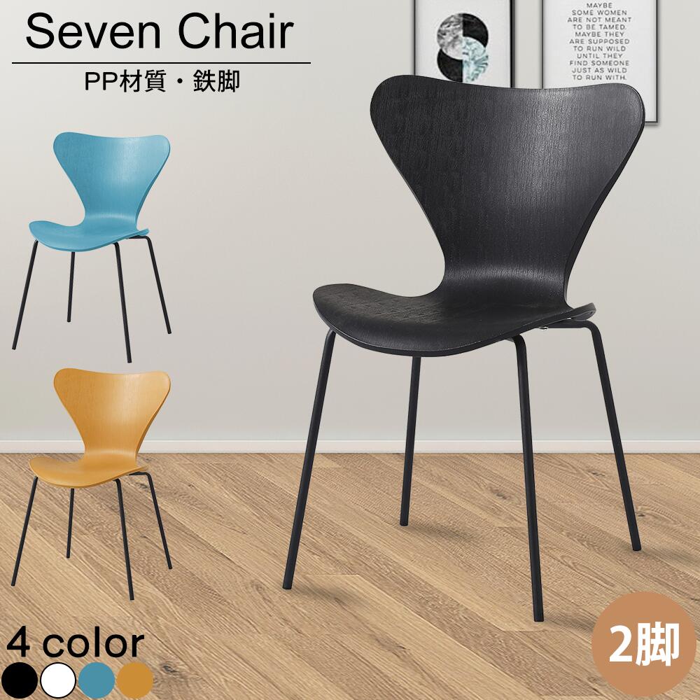 2脚セット 正規品 フリッツハンセン セブンチェア 90年代製 2脚セット