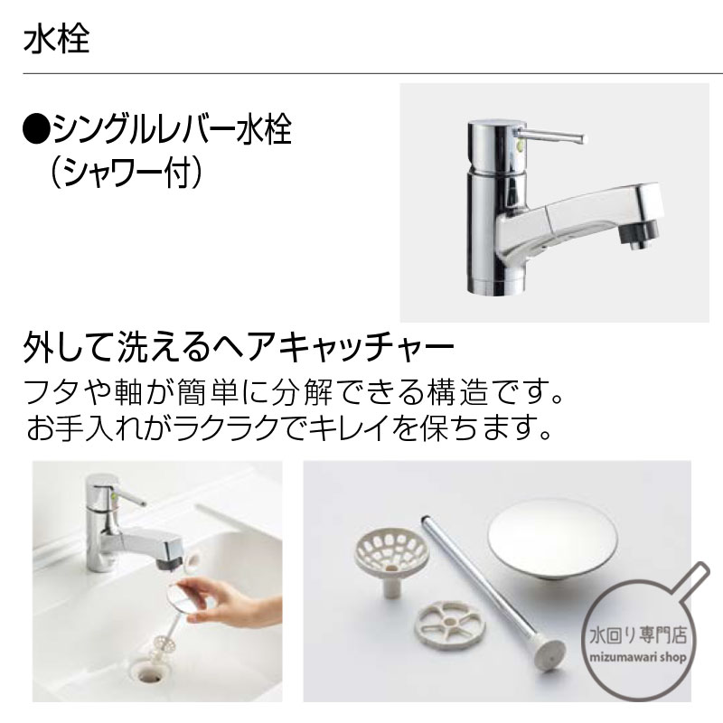 楽天市場】クリナップ 洗面化粧台 rakutowa(ラクトワ) 間口90cm 扉
