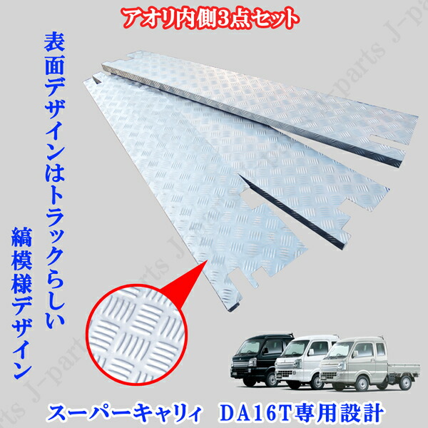 楽天市場】スズキ スーパーキャリィ スーパーキャリー DA16T 専用設計