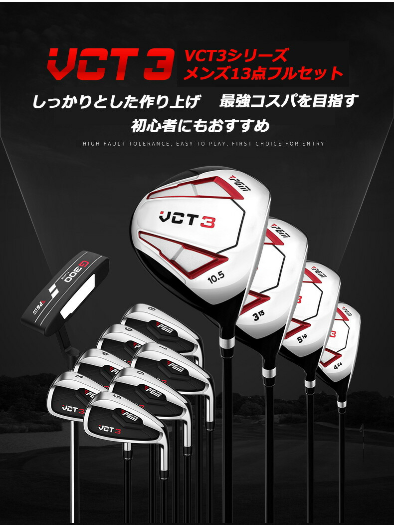 楽天市場】ゴルフクラブセット メンズ スポーツ バッグ 初心者 13点