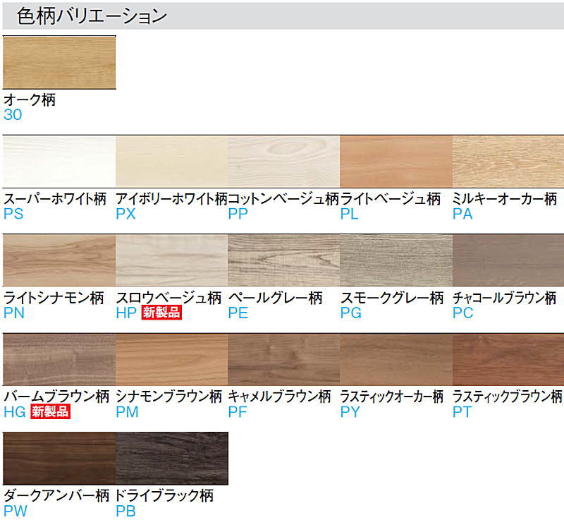 楽天市場】玄関巾木（L型/芯同梱）1950mmタイプ（YNZ13-26□□）玄関