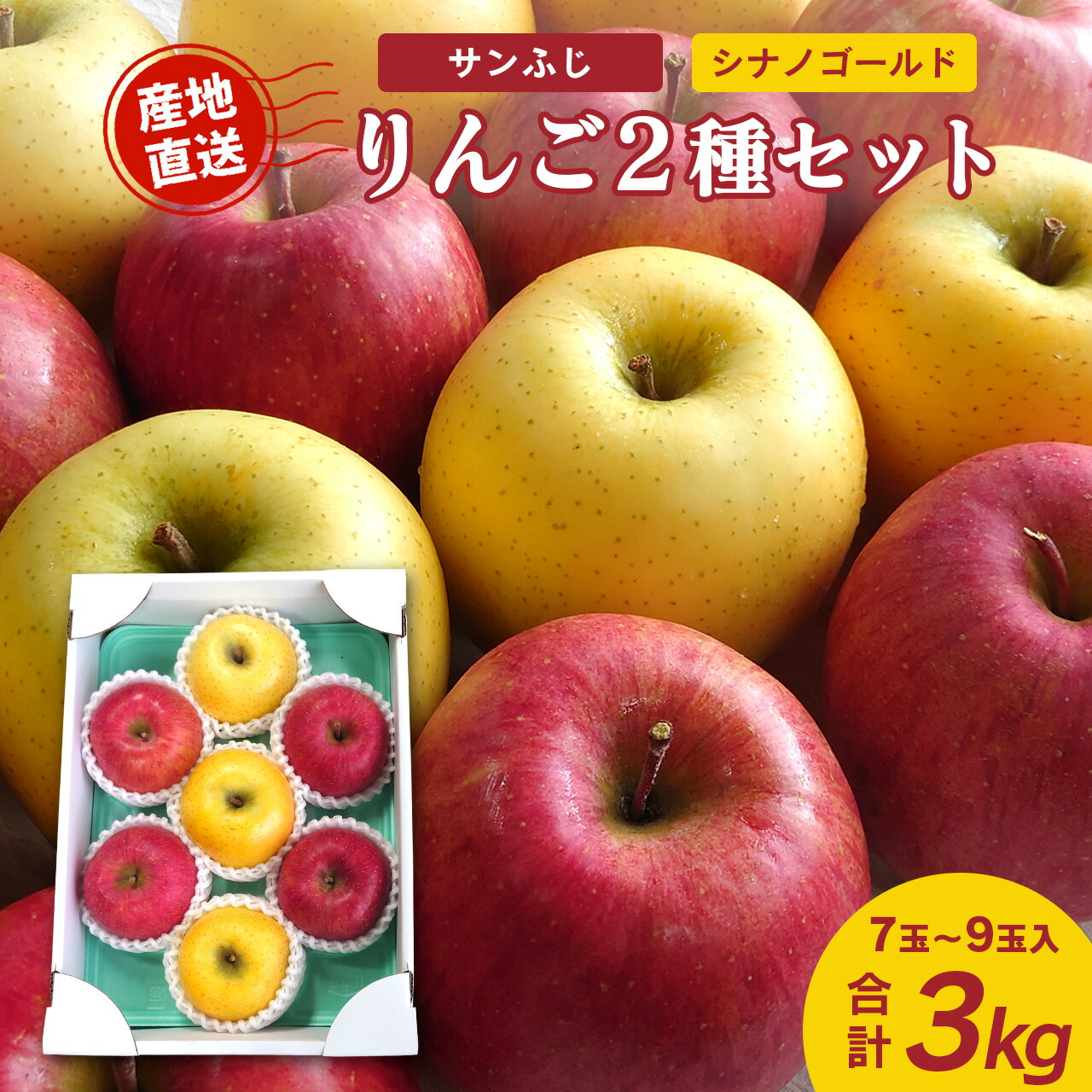 楽天市場】【11月中旬頃より発送】 山形県産 りんご 2種セット サン