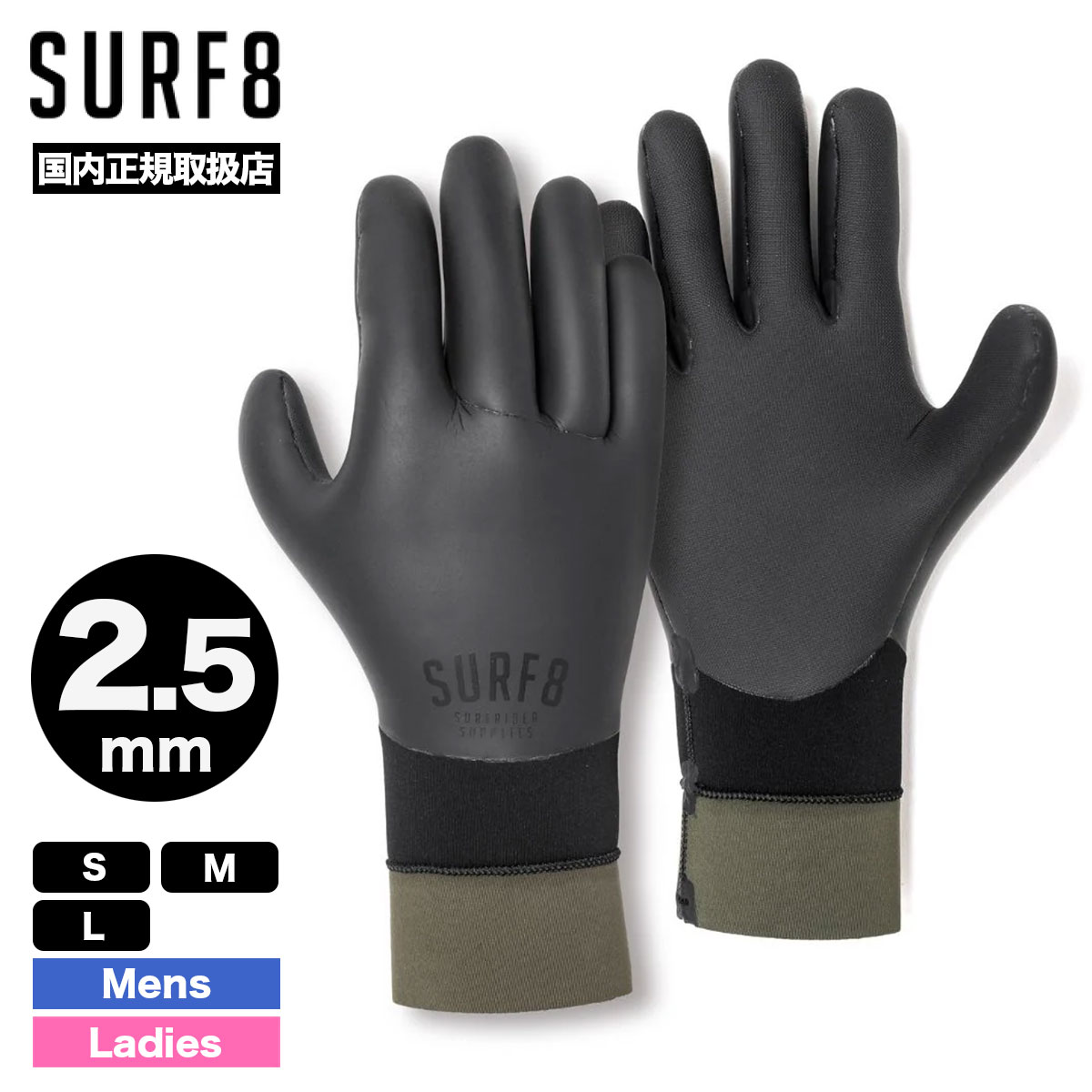 楽天市場】surf8 サーフエイト グローブの通販