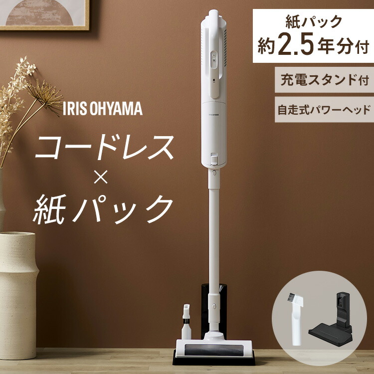 楽天市場】【置くだけで充電】掃除機 コードレス 紙パック 紙パック式