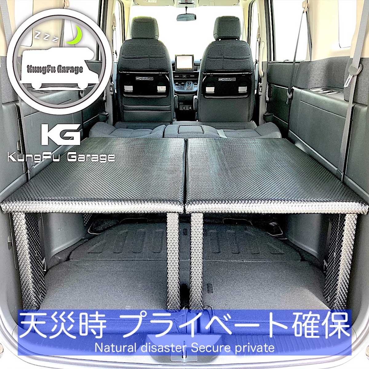 楽天市場】ステップワゴン (RP6 7 8) ベッドキット 2分割式 黒 車中泊