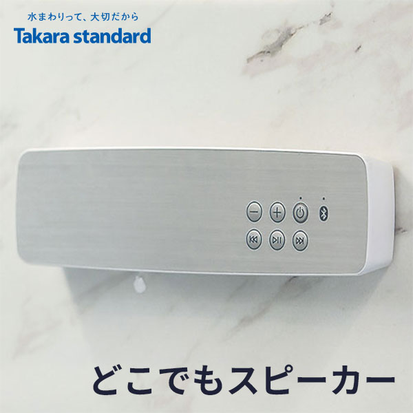 楽天市場】特典付き!【 正規販売店 】 タカラスタンダード どこでも