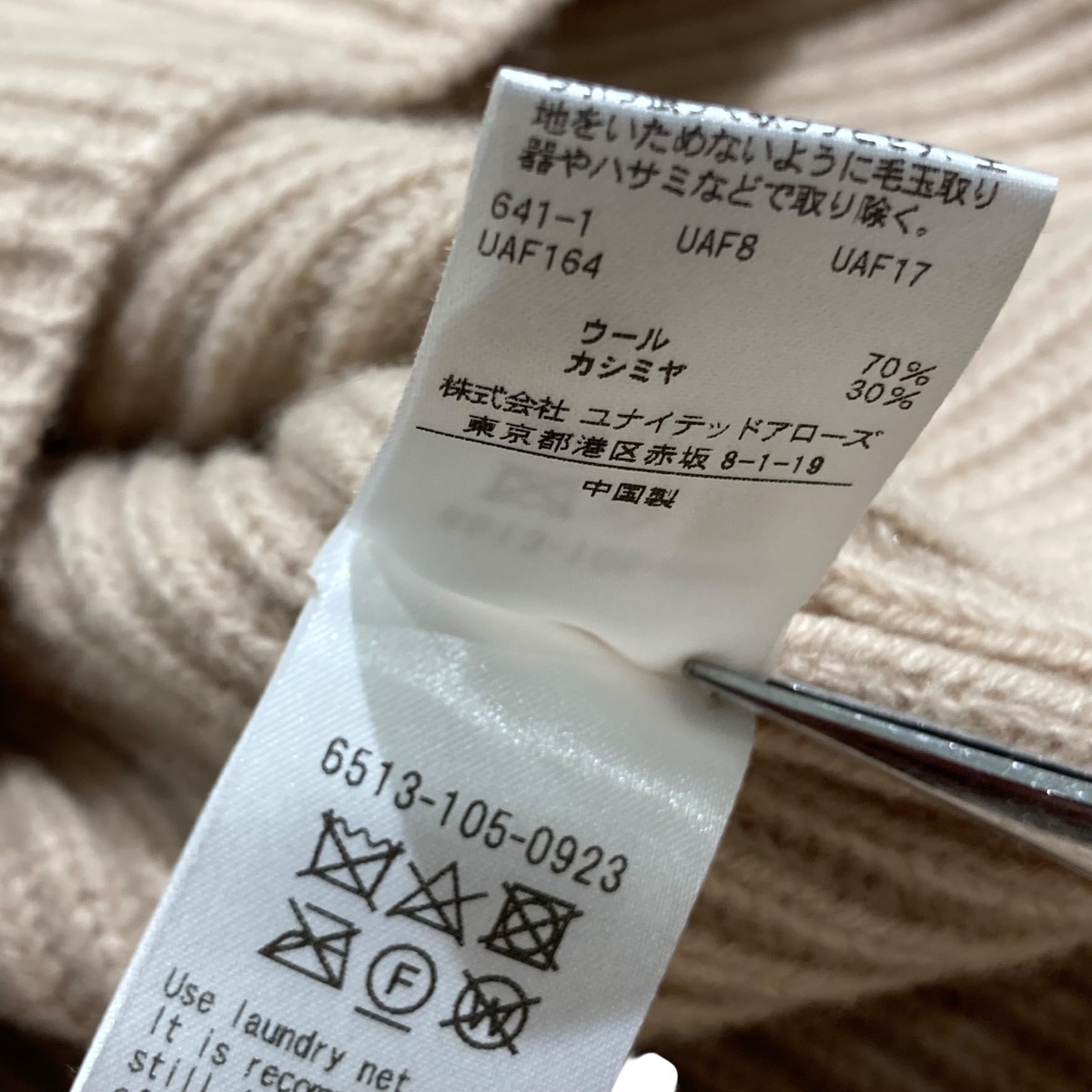 楽天市場】【中古】Drawer 9G畦編みタートルネックニット 6513-105