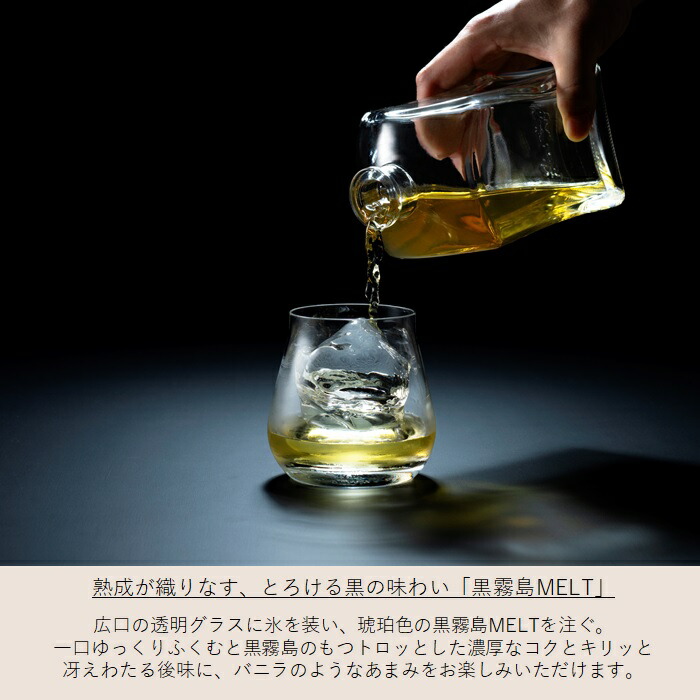 楽天市場】黒霧島MELT 720ml 30度 化粧箱入り 霧島酒造 酒 樽貯蔵