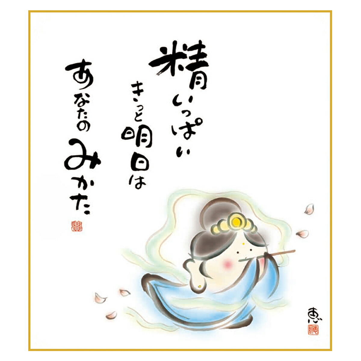 楽天市場】色紙 絵画 アート パステル画モダン こころの癒し絵 手彩