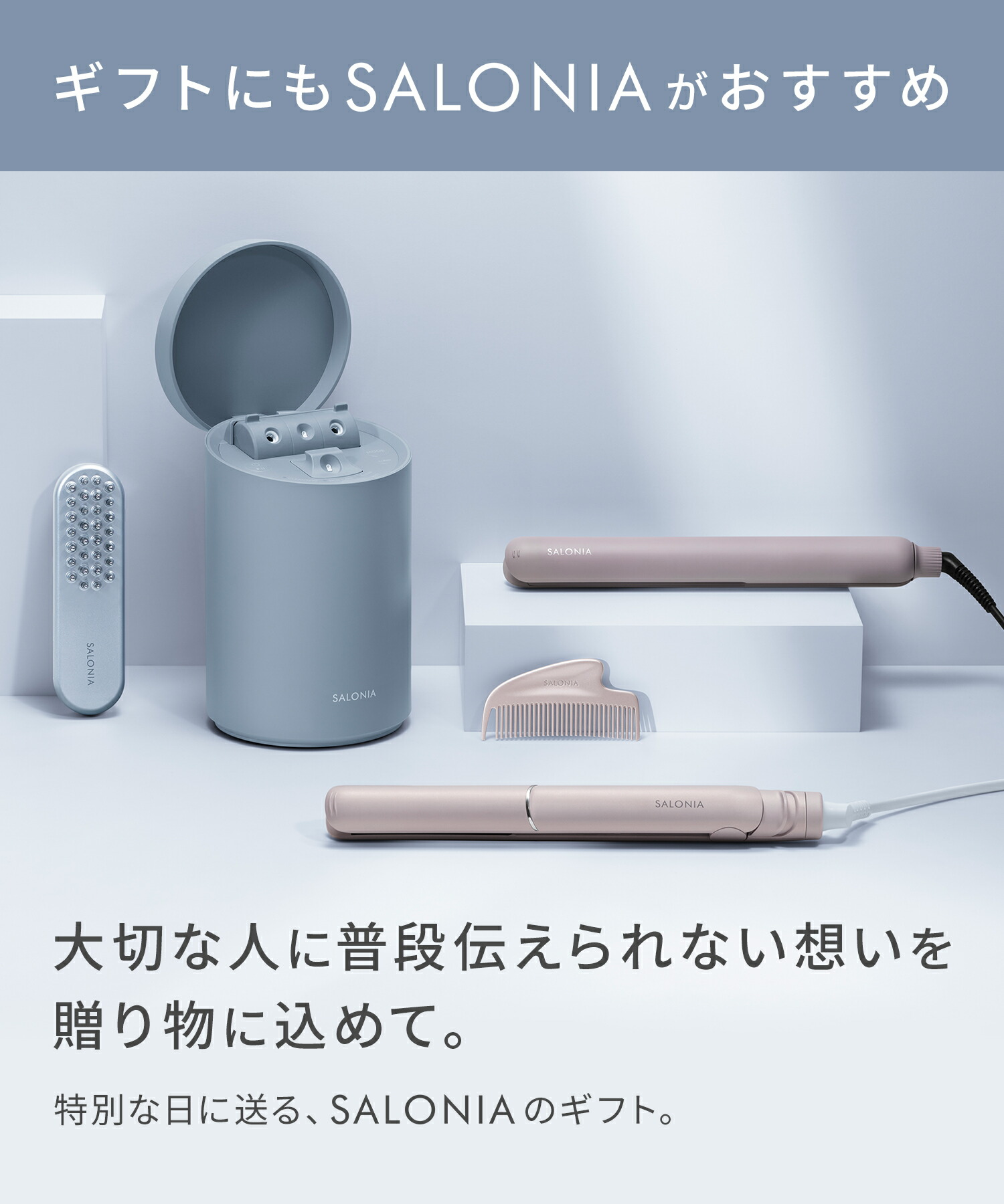 楽天市場】3/4 15時〜≪28%OFFクーポン対象≫ 《公式店》【 SALONIA