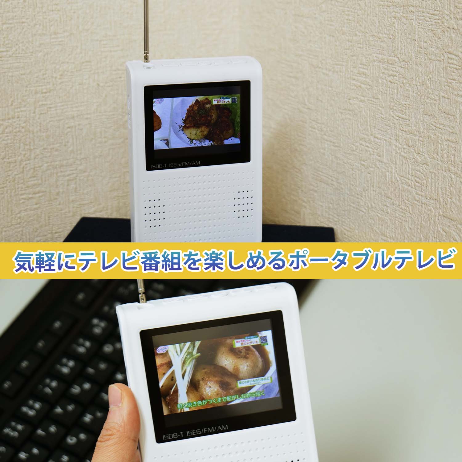 楽天市場】ポータブルテレビ ワンセグテレビ 防災ラジオ ポケット