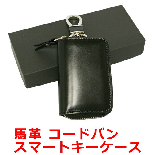楽天市場】コードバン 日本製 高品質【プレゼントに最適！】 スマート