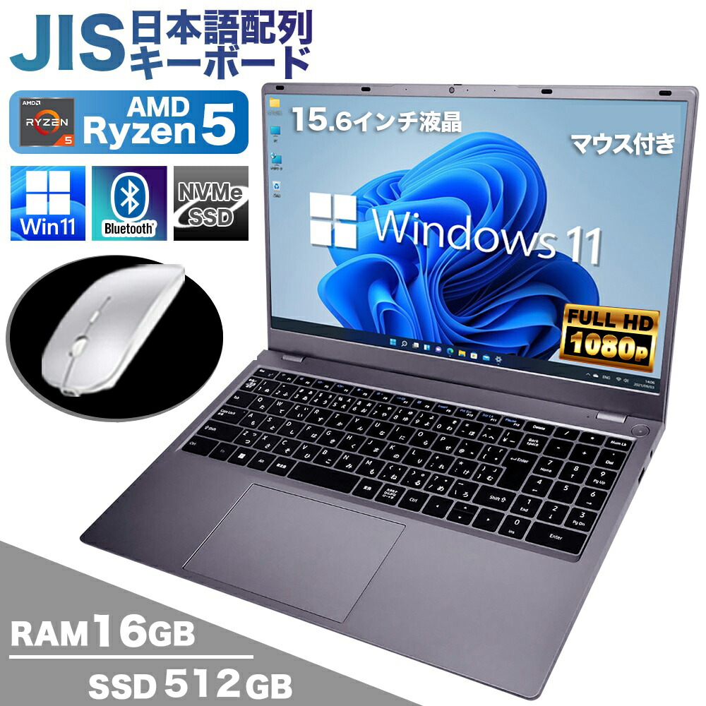 楽天市場】wajun パソコン（ノートPC｜パソコン）：パソコン・周辺機器