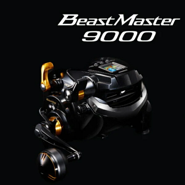 楽天市場】シマノ [90] 22 ビーストマスター 9000 : かめや釣具WEB楽天