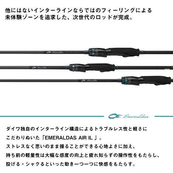 楽天市場】ダイワ [90] 25 エメラルダス AIR IL 85MLM・J : かめや釣具
