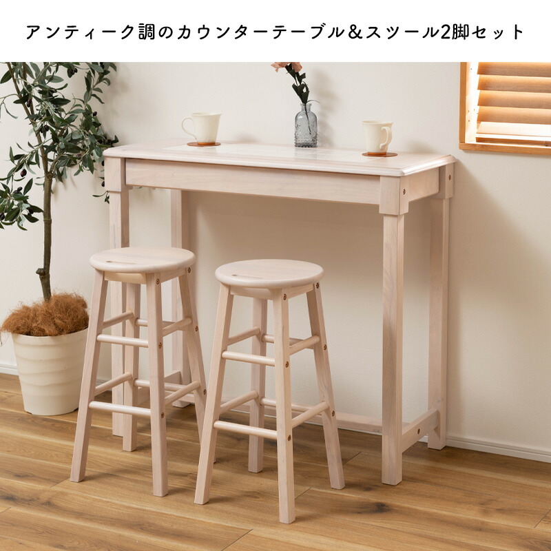 楽天市場】カウンタースツールセット ナチュラ NET-588WHカウンター