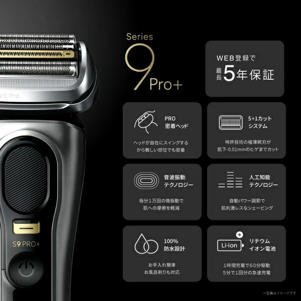 楽天市場】BRAUN ブラウン シリーズ9 Pro+ 9577cc-V 電気シェーバー