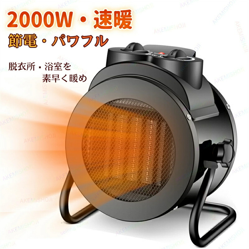 楽天市場】防水（ストーブ・ヒーター｜季節・空調家電）：家電の通販