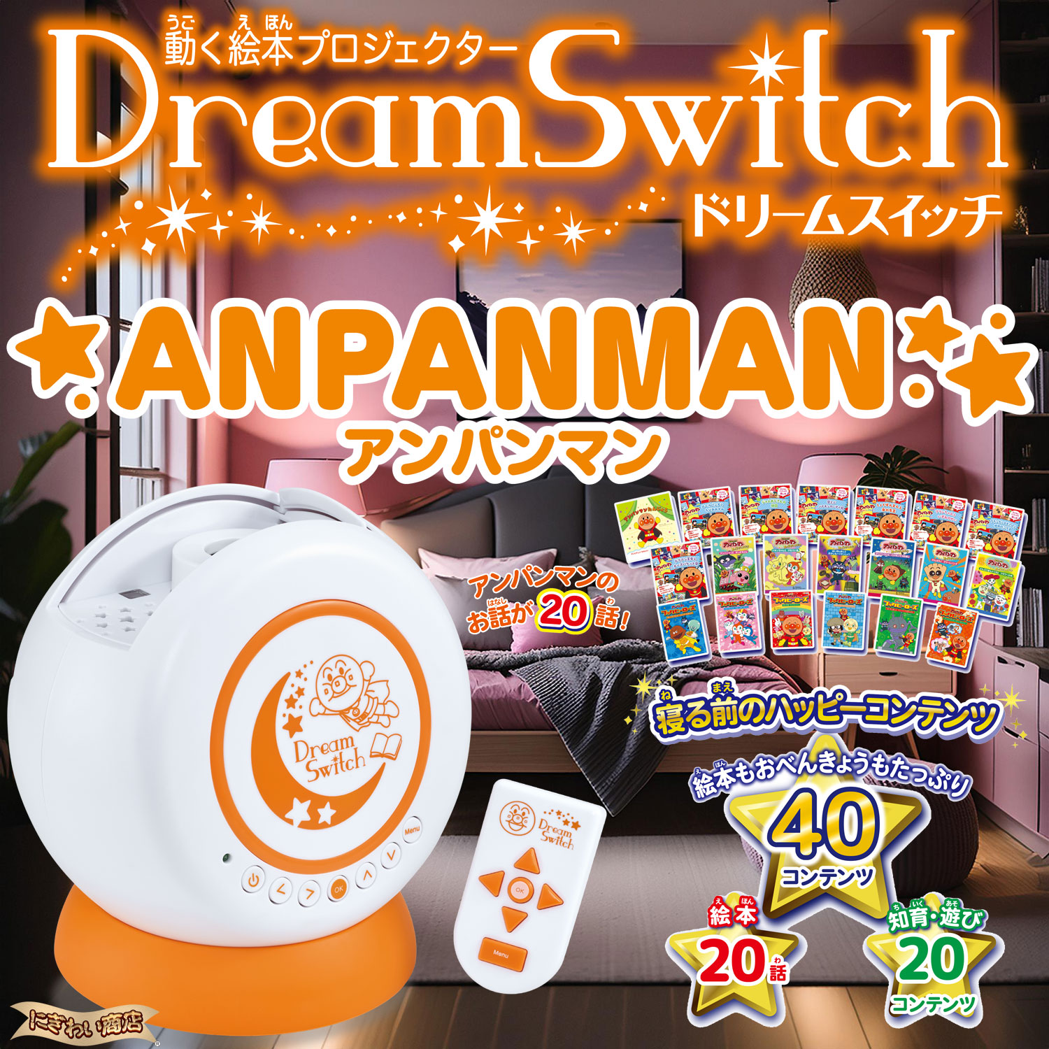 楽天市場】【送料無料】 それいけ！アンパンマン 動く絵本