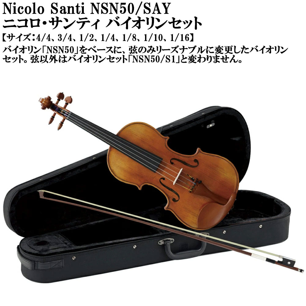 バイオリン 1/10」の人気商品一覧 | 安い商品を通販サイトから探す