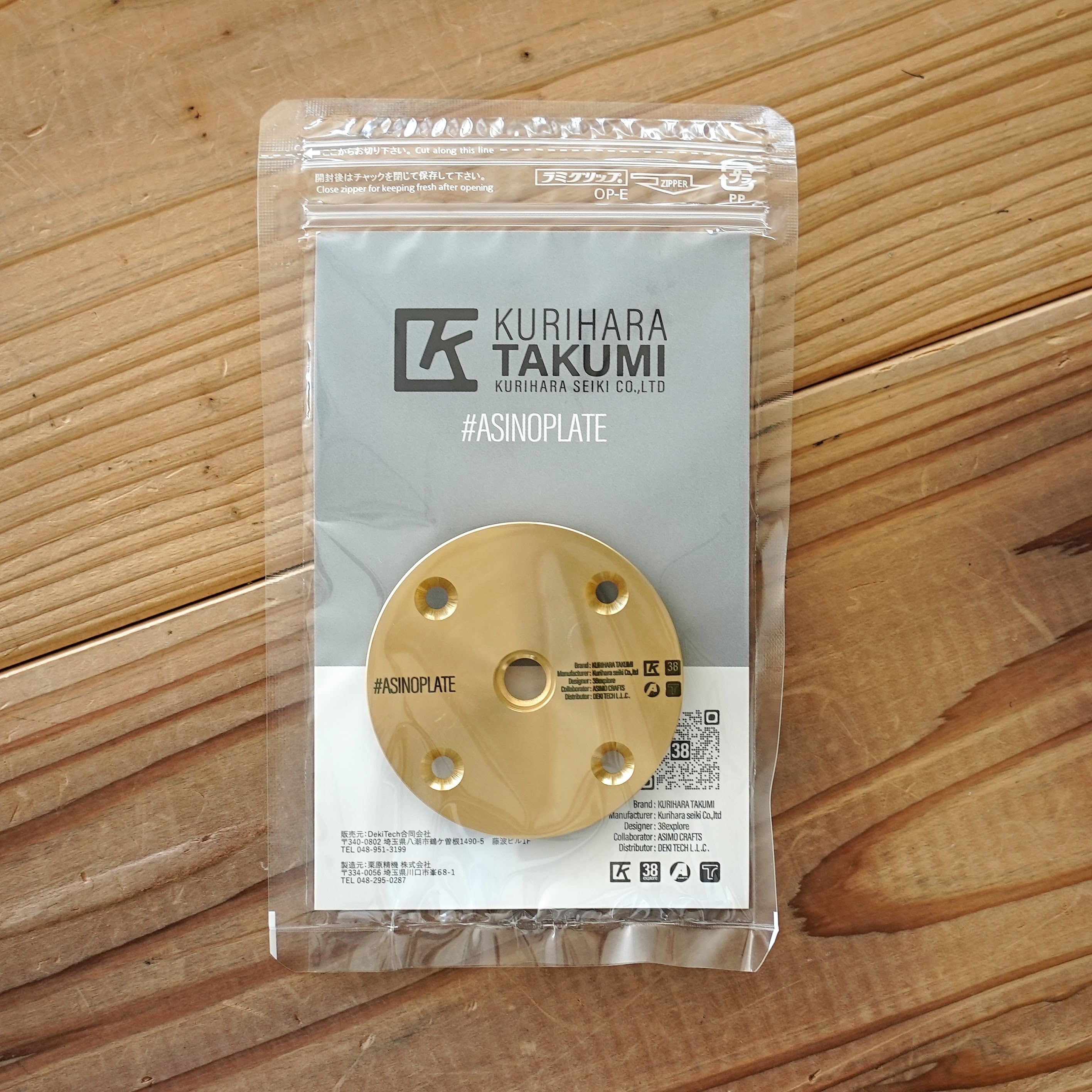 楽天市場】38explore ASINOPLATE 真鍮 : Liberty Base Products