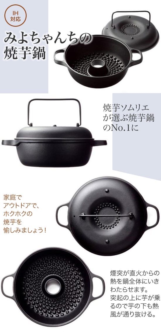 楽天市場】及源鋳造（OIGEN）南部鉄器 みよちゃんちの焼芋鍋 CA-036
